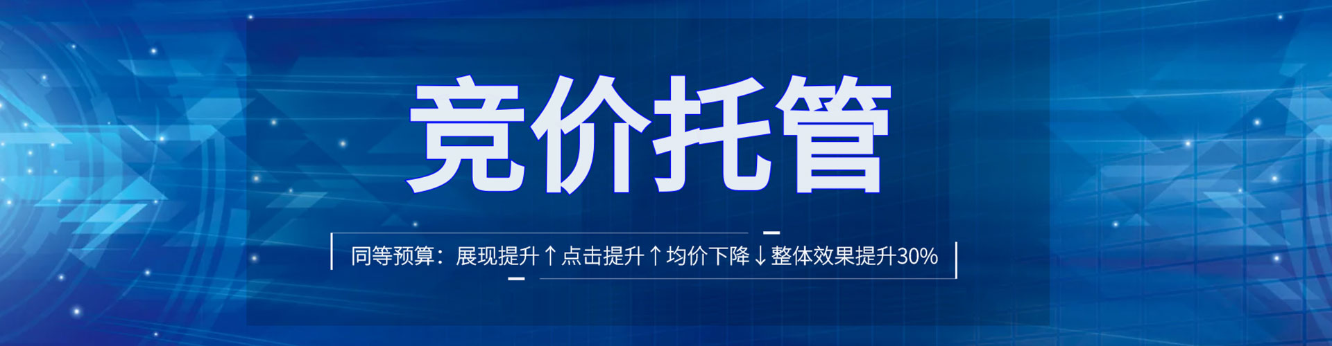 雨花台百度竞价推广